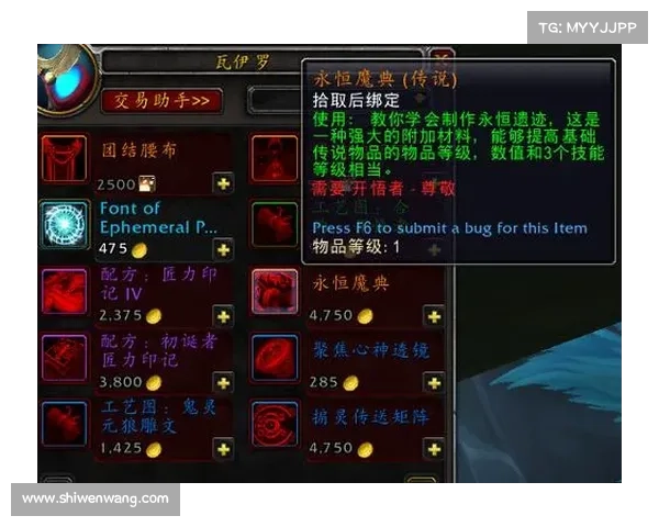 魔兽世界橙装穿戴攻略：2件装备全解析